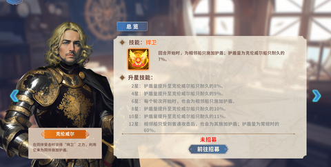 大航海征途[图8]