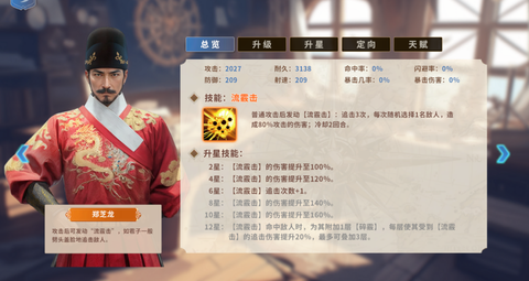 大航海征途截图3