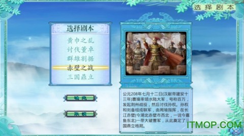 慕容三国3[图1]