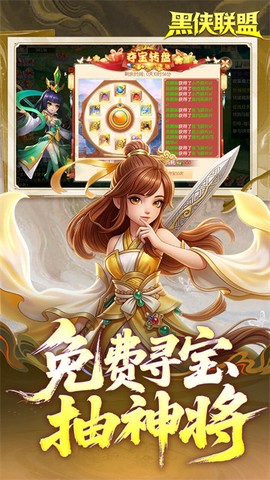 黑侠联盟[图1]