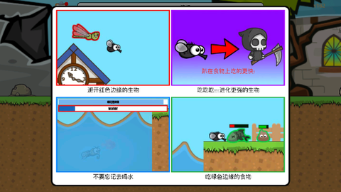 进化世界截图3