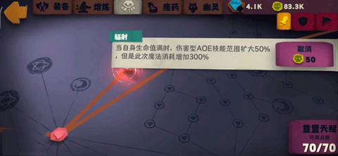 独奏骑士[图4]