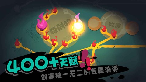 独奏骑士截图3