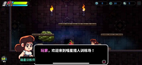 喵人传说截图3