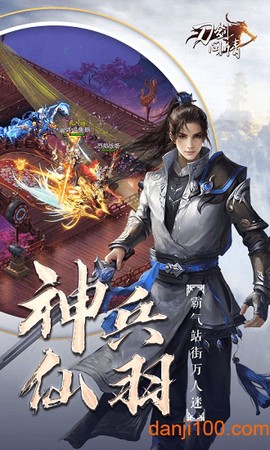 刀剑问情[图1]