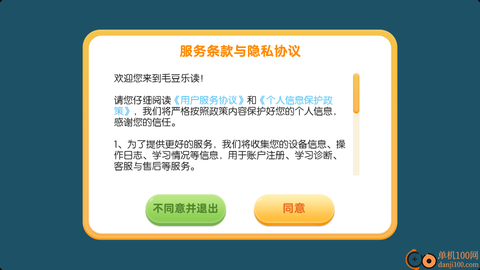 毛豆乐读[图2]