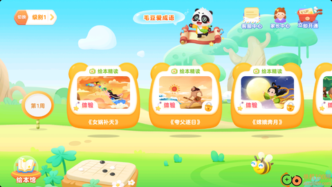 毛豆乐读[图6]