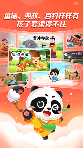 毛豆乐读截图1