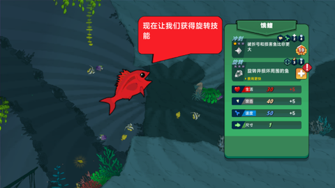 深海动物猎杀截图2