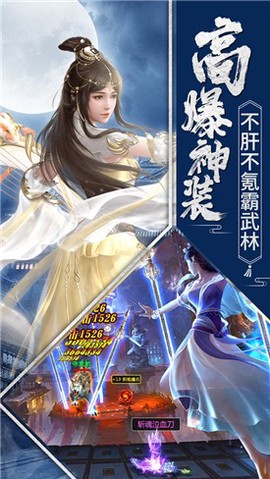 有翡破雪刀截图1