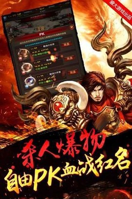 传世世界截图1