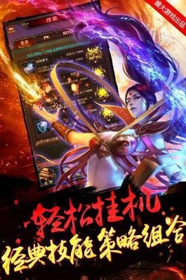 传世世界截图2