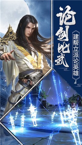 有翡破雪刀截图3