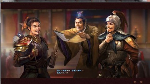 三国志13如何传位