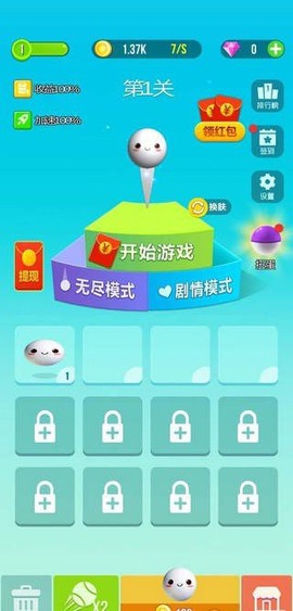 球球弹弹截图2