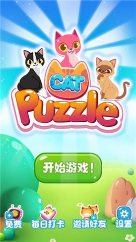 萌宠点点消截图1