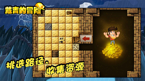 Diggy安装器截图1