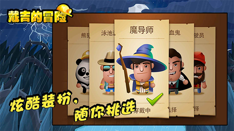 Diggy安装器截图2