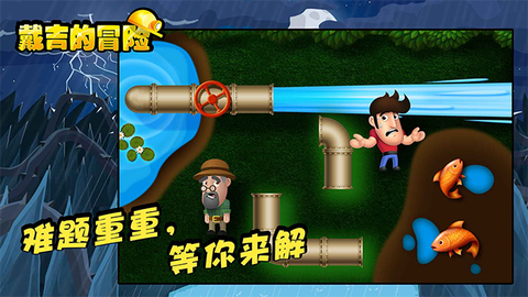 Diggy安装器截图3