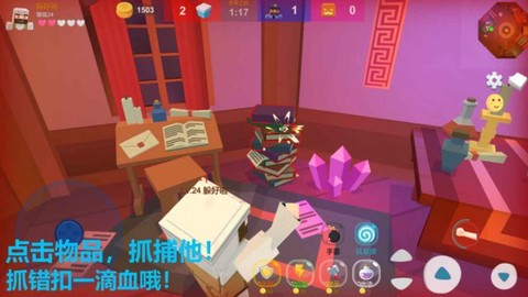 捉迷藏:变异截图1