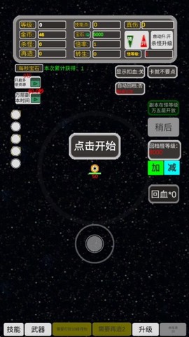 移动武器库截图2