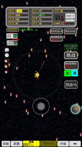 移动武器库截图3