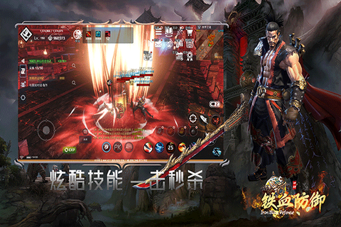 铁血防御截图3