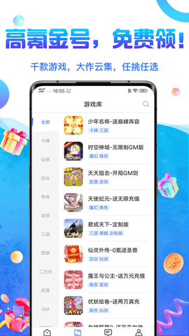 0氪游戏盒截图2