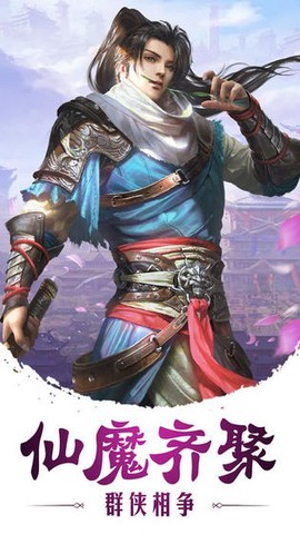 仙风奇缘截图2