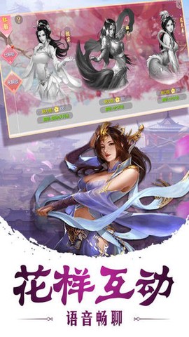 仙风奇缘截图3