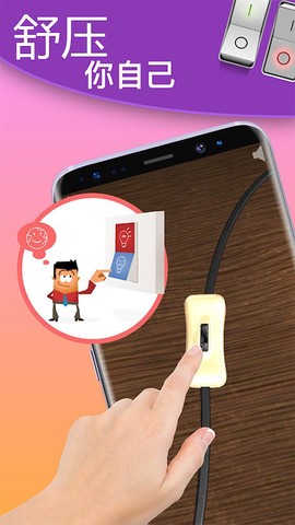 解压我最强神器截图1