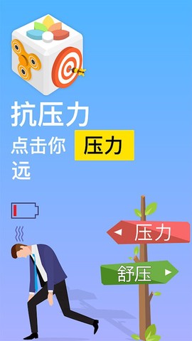 解压我最强神器截图2