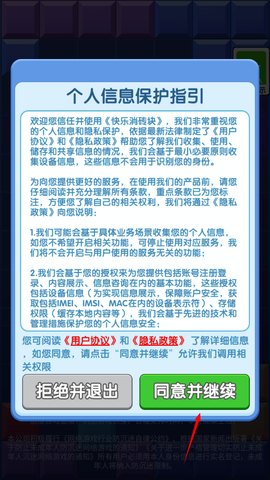 开心打砖块[图1]