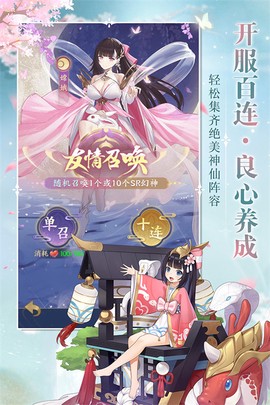 修仙物语截图1