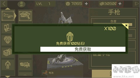 钢铁机器人英雄[图5]