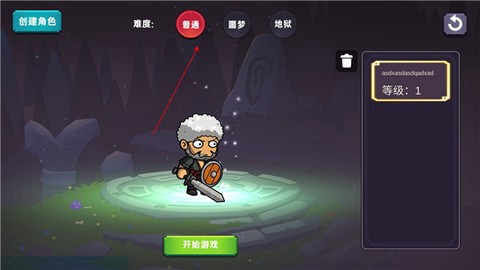 暗黑之地中文版截图3