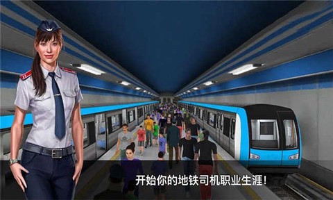 列车长驾驶模拟截图2