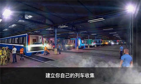列车长驾驶模拟截图3