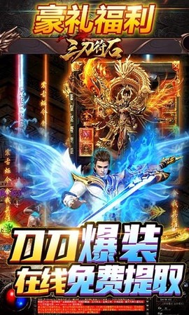 三刀符石[图1]