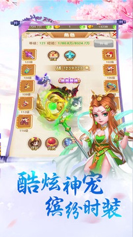 三刀符石截图1