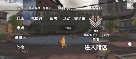 修勾地铁逃生截图3