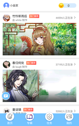 涂色小画家[图4]