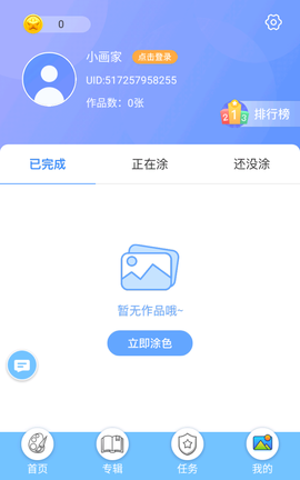 涂色小画家[图6]