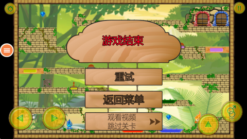 冰火人大作战2截图3