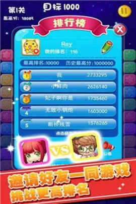 方糖消消消截图3