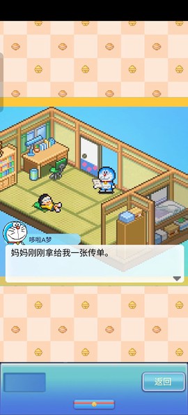 哆啦A梦的铜锣烧店物语[图2]