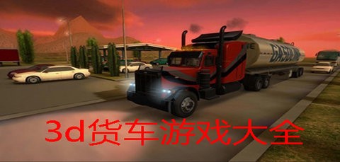模拟火车行驶截图2