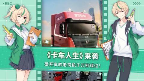 模拟火车行驶截图3