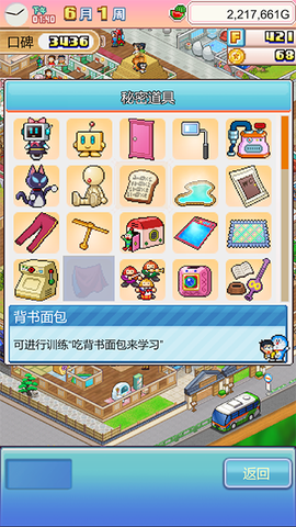哆啦A梦的铜锣烧店物语截图3