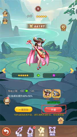 萌将春秋ol[图3]